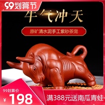 Original mine Yixing purple sand tea pet ornaments boutique can raise wealth handmade tea table tea play sculpture bullish