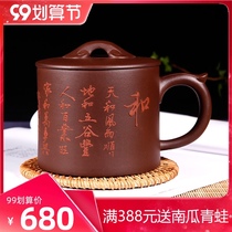 Yixing purple sand Cup with cover original mine purple mud tea set handmade household office tea cup and gas Cup