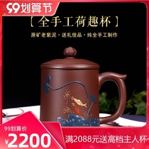 Yixing male lady high-grade purple sand cup pure hand-made Kung Fu Tea Cup Cup Tea Cup Yixing original mine purple mud Lotus Fun Cup