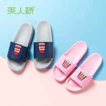 Beauty Bridge parent-child series home slippers cartoon comfortable soft bottom boys and girls four seasons outside the courtyard sandals