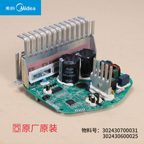 Applicable beauty washing machine inverter board MG60- MG70-1201LDPC(S) driver board 302430700031