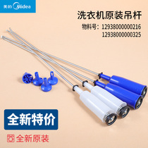 Applicable beauty washing machine boom shock absorber damping spring suspension spring Rod accessories MB100-6000QCS