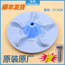 Suitable for little swan washing machine accessories Wave roulette TB75-5188CL (S)turntable TB75-J5188DCL(S)