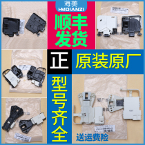 Suitable for the United States little swan drum washing machine accessories micro delay door lock electromagnetic micro door switch new original