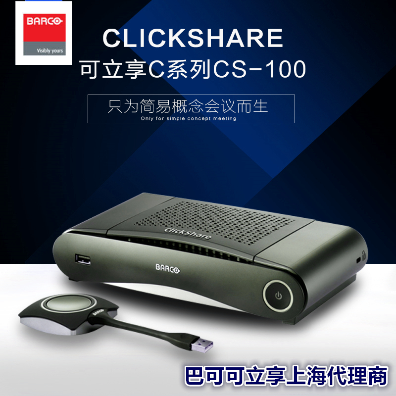 The BARCO ClickShare CS-100 independent wireless presentation system of the BARCO ClickShare CS-100