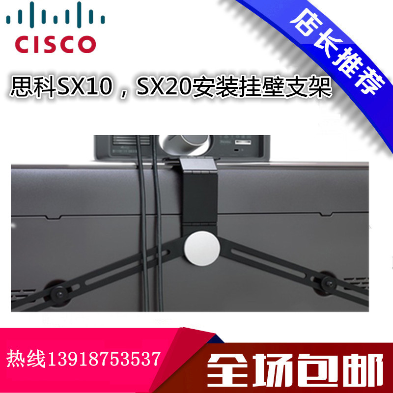 Cisco Cisco SX10 Video Conferencing TV All Display Screen Mounting Bracket BRKT-SX10-SMK
