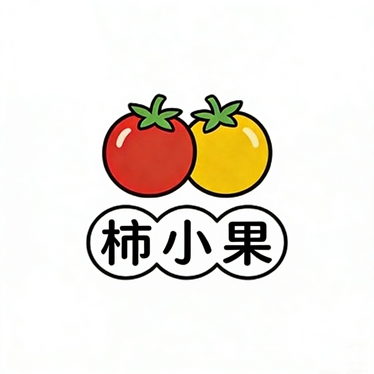 柿小果圣女果的LOGO