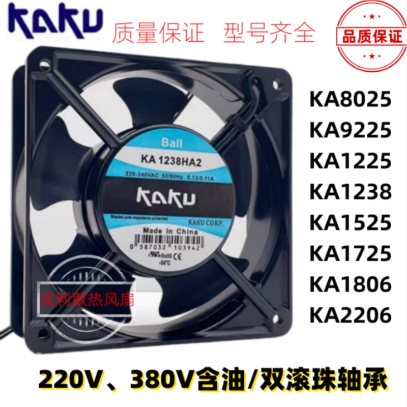 Katgu Kaku Heat Dissipation Fan 220vka1238ha2 Axial blower cabinet Industrial fan 12038 Cooling fan-Taobao