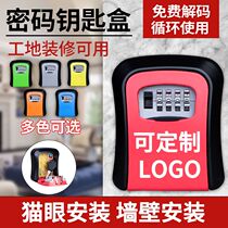 Decoration password keybox installation key box housekeybox rental room storage box cat eye installation password keybox