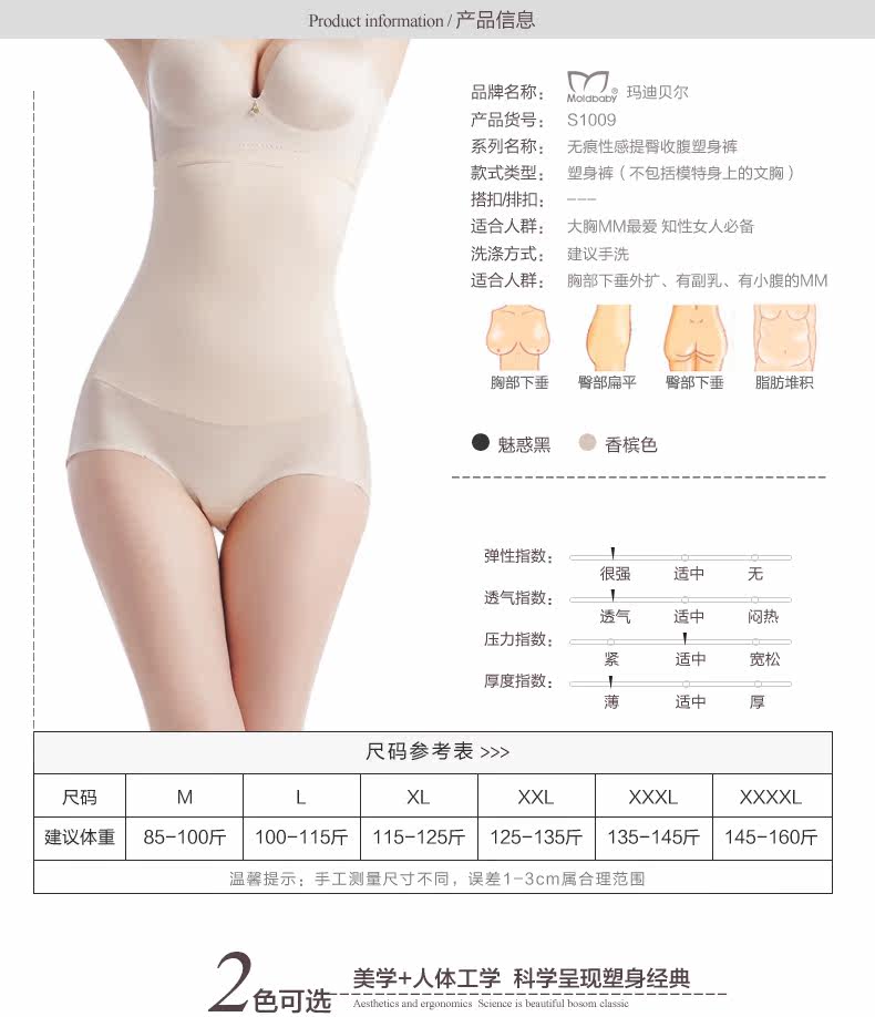 body amincissant MOLDBABY S1009 - Ref 673877 Image 6