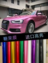 Imported Car Coat Changing Color Film Car Cling Film Candy Electro-Optic Film Plated Blue Bodywork Interior Car Die Full Car Film