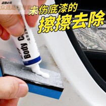 Automotive Polished Wax Abrasive Repair God Instrumental Car Paint Waxed to Mark Body Car Wax Scratcher Scratching Vehicle Universal