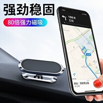 Car-mounted mobile phone frame car with bracket powerful magnetic suction patch with suction cup-type in-car magnet fixed deity universal