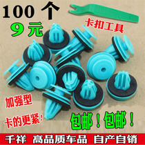 Car door panel lining decorative panel side skirt guard panel decorative strip fixed plastic rubber buckle buckle rivet through