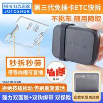 Hydra ETC3 generation 2 generation mini equipment detachable quick release bracket strong double-sided tape fixed special bracket