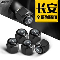Changan valve cap anti-theft valve CS75 Yigong Rui Cheng CC Yuexiang V7 CS35 Yizheng special modification