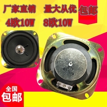 4 inch full range car external magnetic speaker medium treble 8 Ohms 10w 4 Ohms 10w paper cone foam edge car speaker 102mm