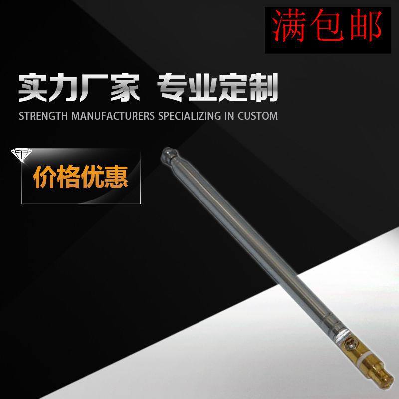 MCX rod antenna Ground high-definition TV antenna Navigation antenna TV card antenna MCX male rod antenna