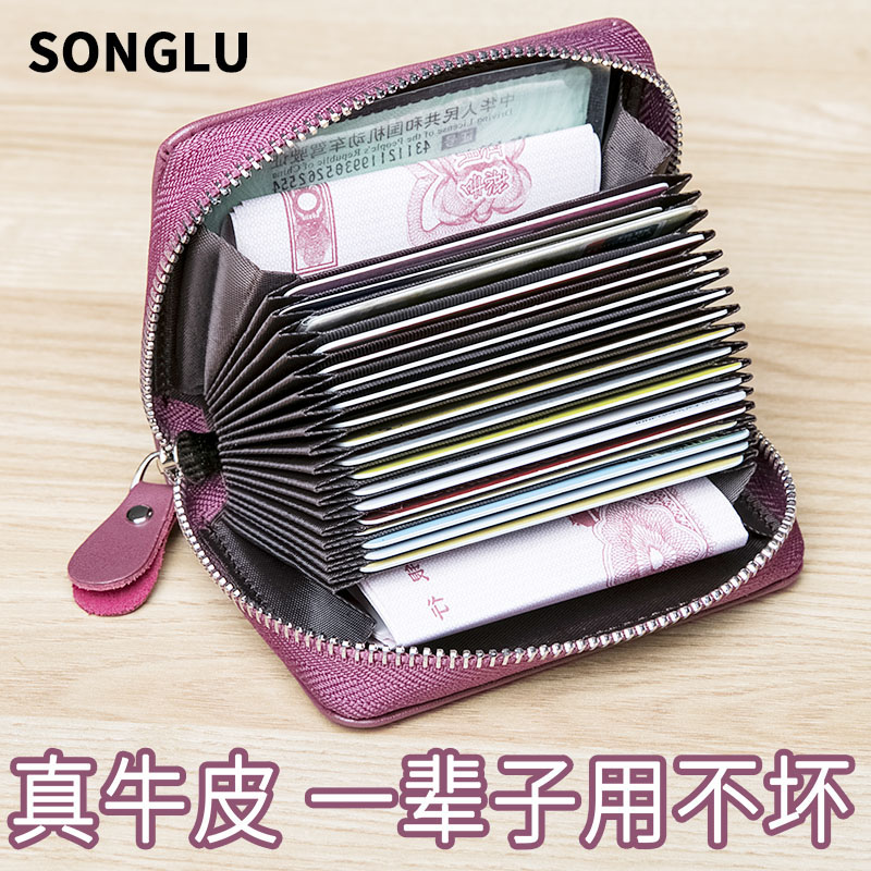 Real leather card bag female burglar-proof brush anti-magnetic cow leather multi-position wind violin style small chain with large capacity driver's license