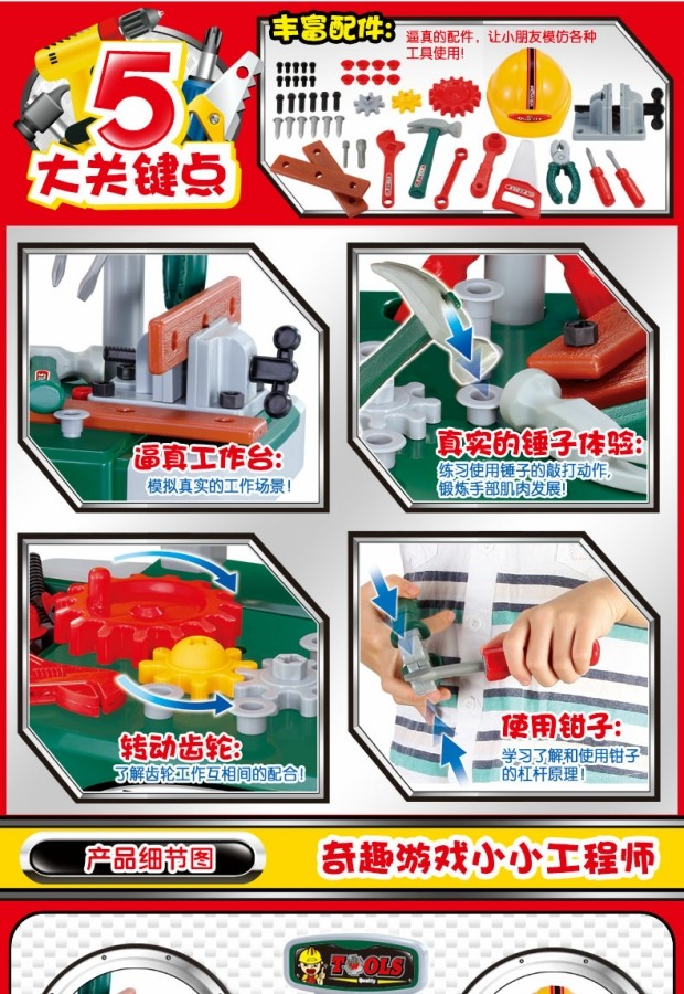 Bảo trì Đồ chơi Cậu bé Sửa chữa Mô phỏng Hộp công cụ Mẫu giáo Bàn làm việc Đặt Bé Chơi Nhà thông minh - Đồ chơi gia đình đồ chơi thông minh cho bé