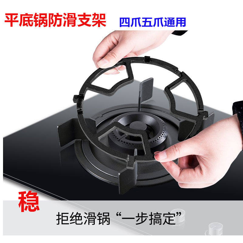 Gas stove accessories gas stove bracket milk pot rack anti-slip small pot rack four or five claws universal stove frame cast iron assist