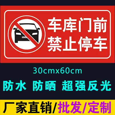 No parking in front of garage door reflective patch paper garage car sticker anti-blocking door warning sign red sign