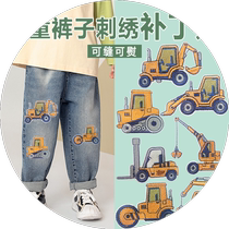 C subsidy cardigan sticker sweatshirt childrens pants hole patch kindergarten patch patch patch patch flower diy