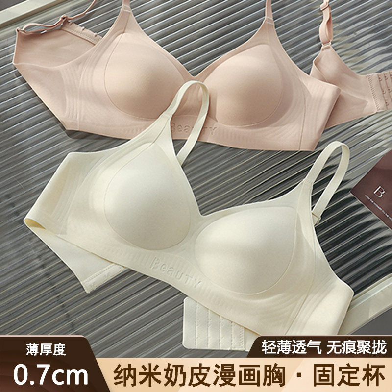 【Letter Pattern】Floral Season Women's Seamless Fixed Cup Bra, Summer Thin Style, Trendy Student Bra