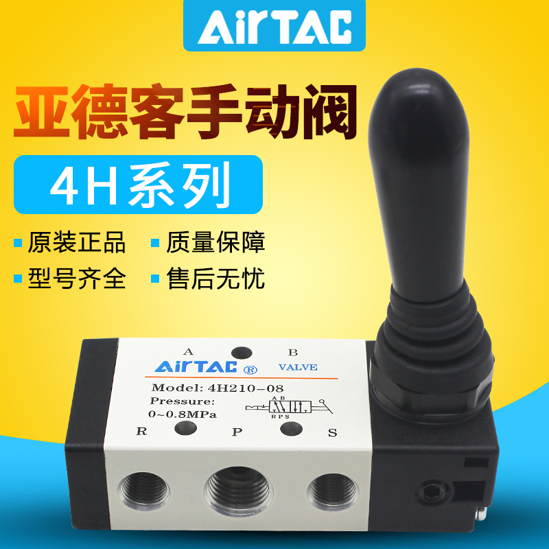 Yade passenger manual valve 4H210-08 pneumatic switch control hand valve 4H310-10 cylinder reversing mechanical valve