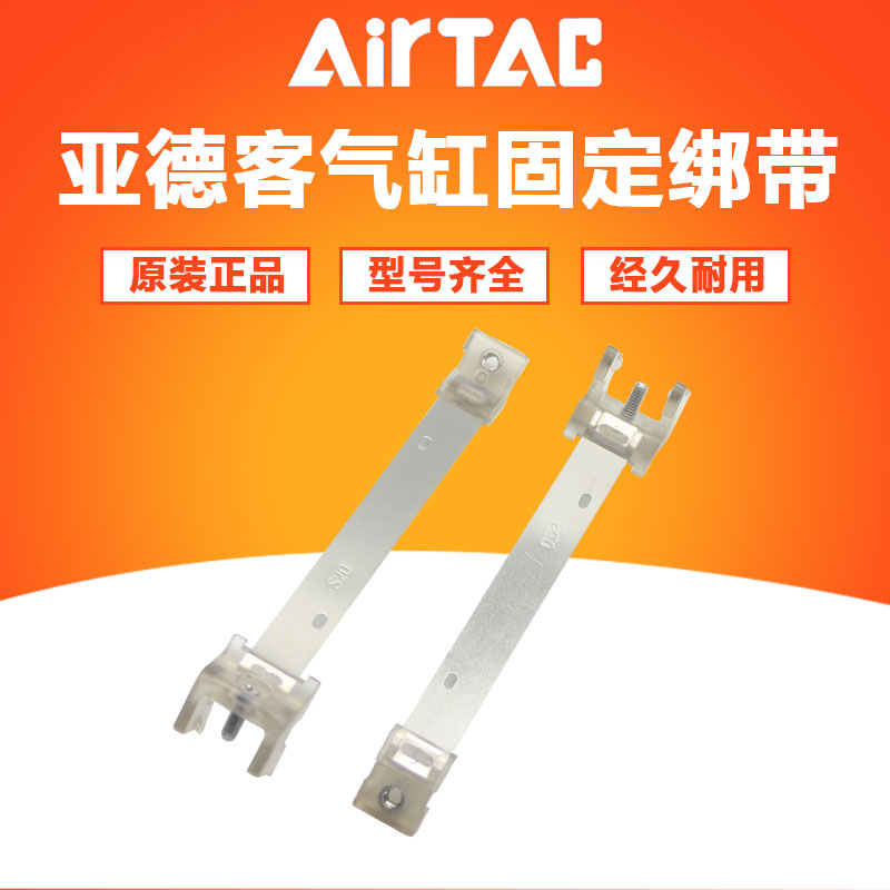 AIRTAC Yade passenger magnetic switch strap F-MQS06 08 12 16 20 25 32 40 fixed bracket