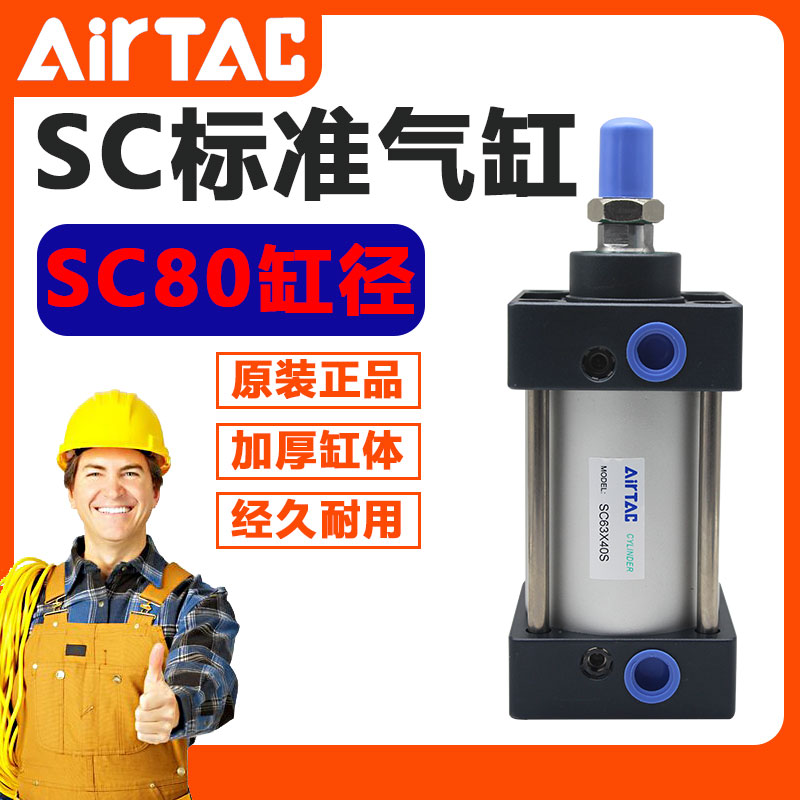 Yade passenger standard cylinder SC80X25 50 75 100 125 150 200 small pneumatic