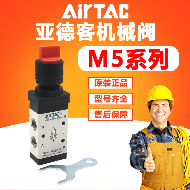 Yade passenger mechanical valve manual valve two-position five-way M5PM M5RM5HS M5PL 210-08 110-06R