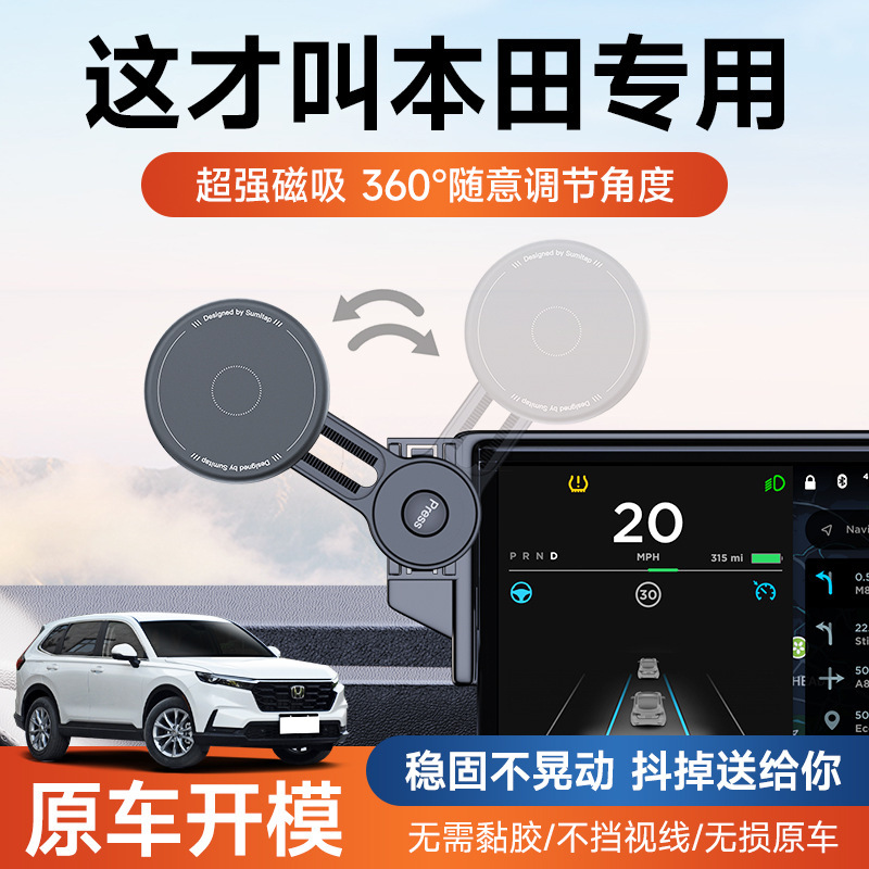 Suitable for Honda Car Phone Holder, Silicone Magsafe Magnetic Card Screen with Extension Rod Bracket Suitable for Honda Car Phone Holder, Silicone Magsafe Magnetic Card Screen with Extension Rod Bracket
