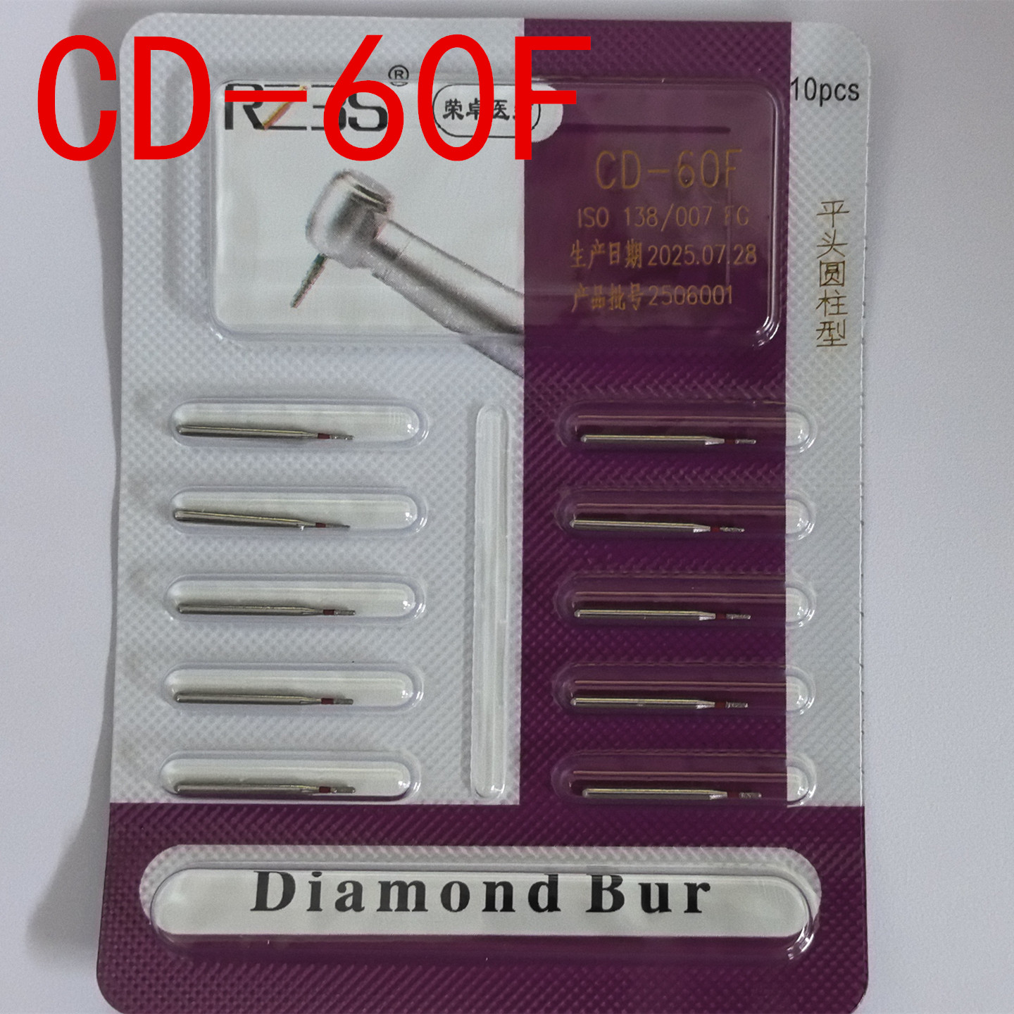 耐磨口腔配件高速手机耐磨车针金钢砂车针儿童专用车针CD-60F新款