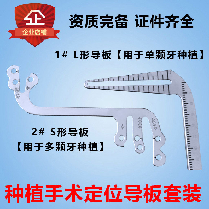 Changsha Daily dental planting guide plate planting positioning guide plate planting drilling hole positioning ruler dental graduated scale