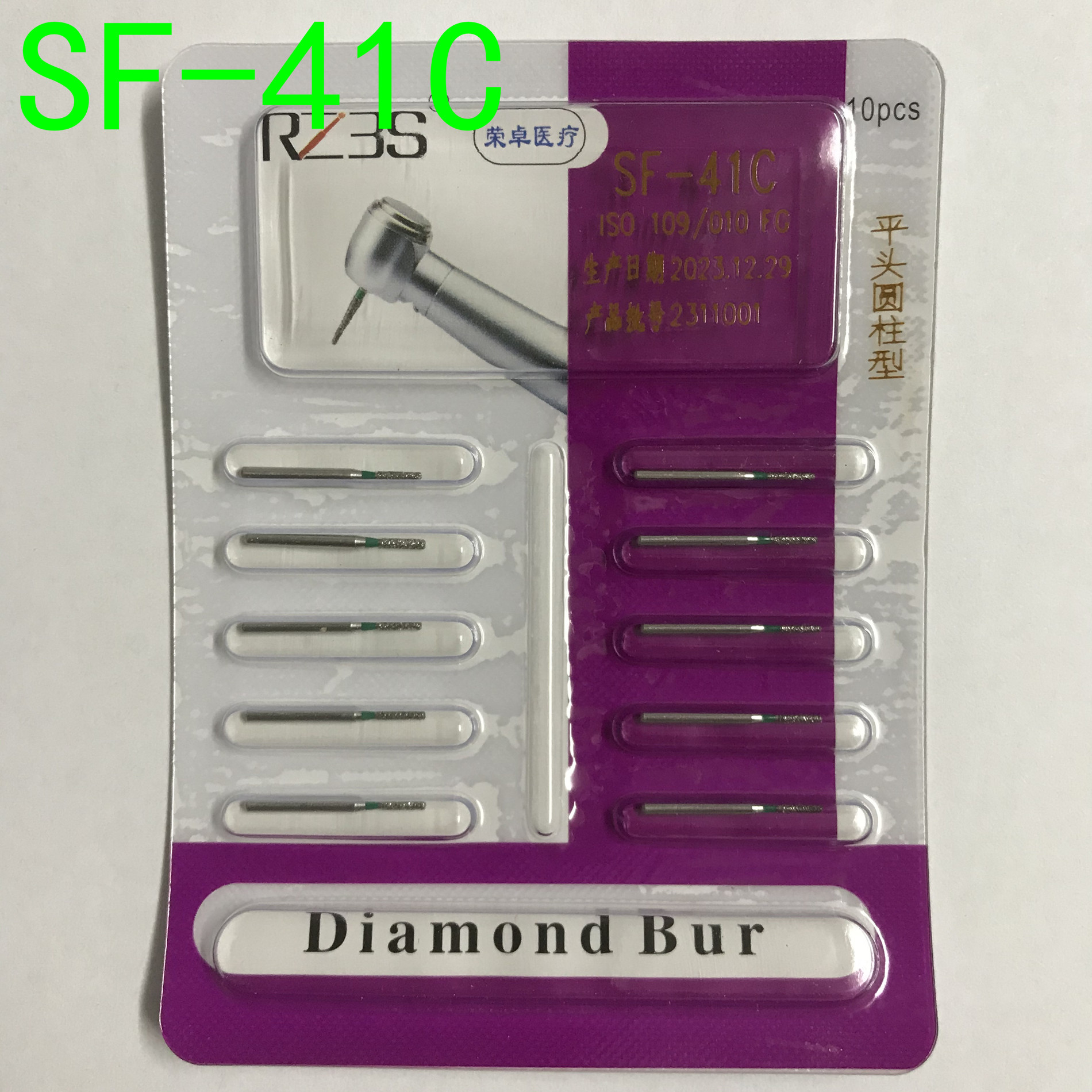 牙科金钢砂高速手机车针牙科齿科车针SF-41C平头直线型磨头备牙