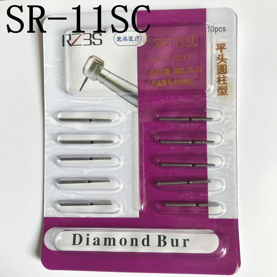 SR-11SC 黑标 圆头直线形车针高速金钢砂车针1版10支包邮特粗砂