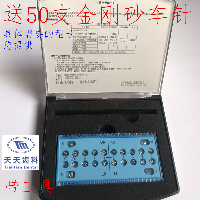 Sliding type self-locking slot Changsha Daily MBT orthodontic nursery wire mesh bottom straight wire bow feeding pin