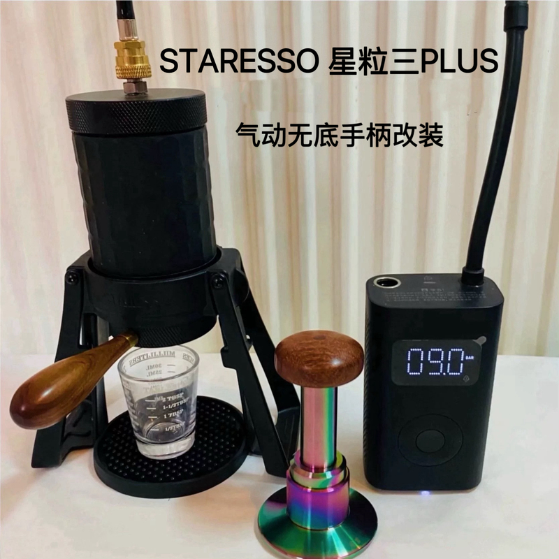 Staresso Star Three Plus Coffee Machine Pneumatic Bottomless Portafilter Modified 51/53mm Powder Bowl Daoffee