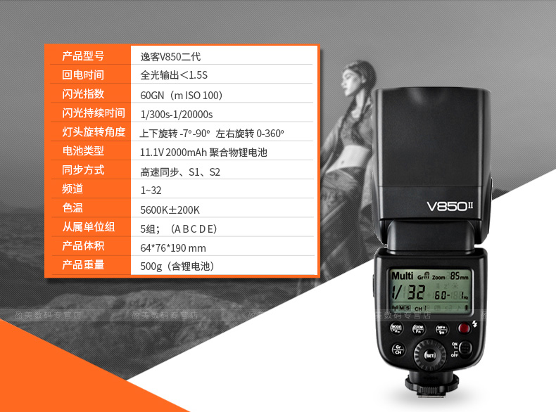 Bò v850ii II flash Canon Ni Kangbin được đầu ảnh ngoài trời lithium-tốc độ SLR camera flash nóng giày camera đèn flash-top SLR SLR đèn flash bên ngoài - Phụ kiện máy ảnh DSLR / đơn benro t880ex