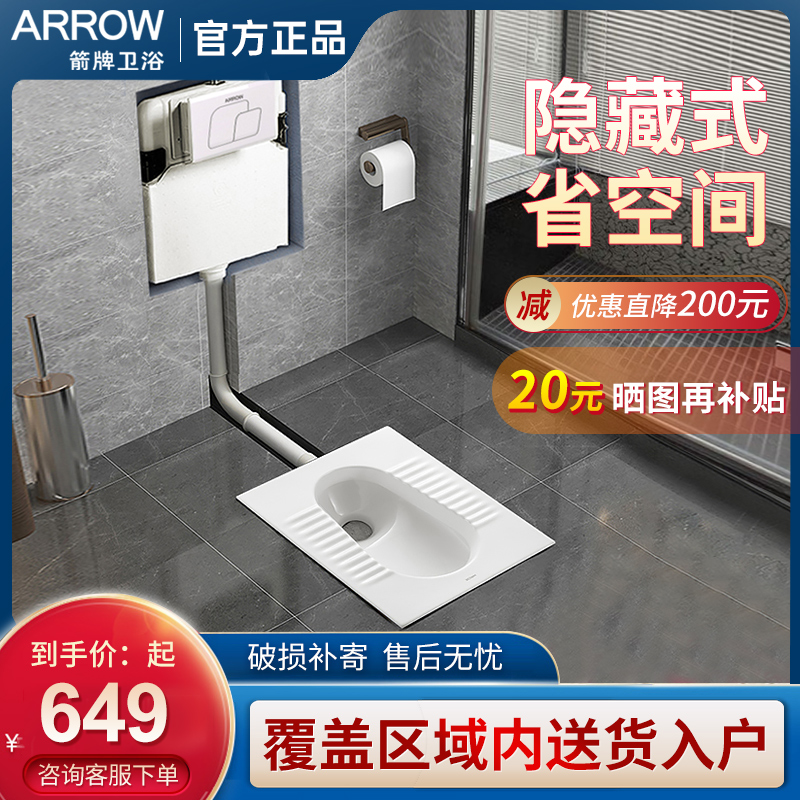 Swordplay concealed water tank flush-pit urinal concealed concealed concealed squatting pan Closet Pan into wall-style flush tank
