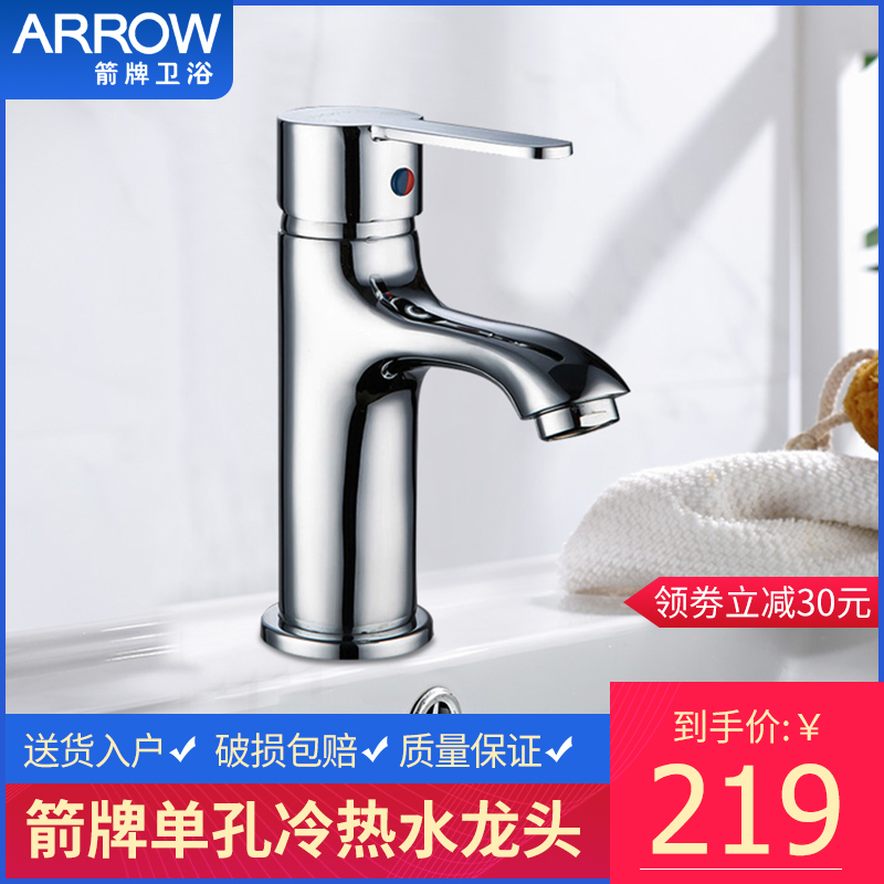 arrow Arrow bathroom basin single hole hot and cold water faucet basin single handle under-table washbasin faucet AE4102