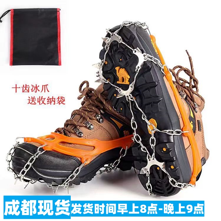 成都 10本歯アイゼン アウトドア 登山 雪 滑り止め 靴カバー スノークロー ネイルクロー ロッククライミング用品 靴スパイク チェーン スノーブーツ