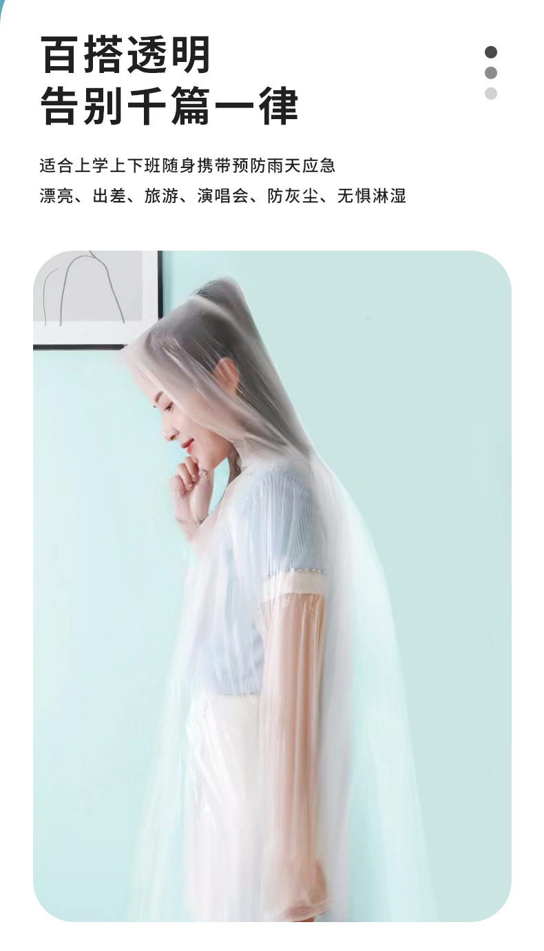 成都卡片雨衣真空压缩加厚20g成人户外旅游景区便携式一次性雨衣详情5
