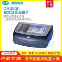 HACH DR3900 desktop visible spectrophotometer quasi-double beam automatic identification processing
