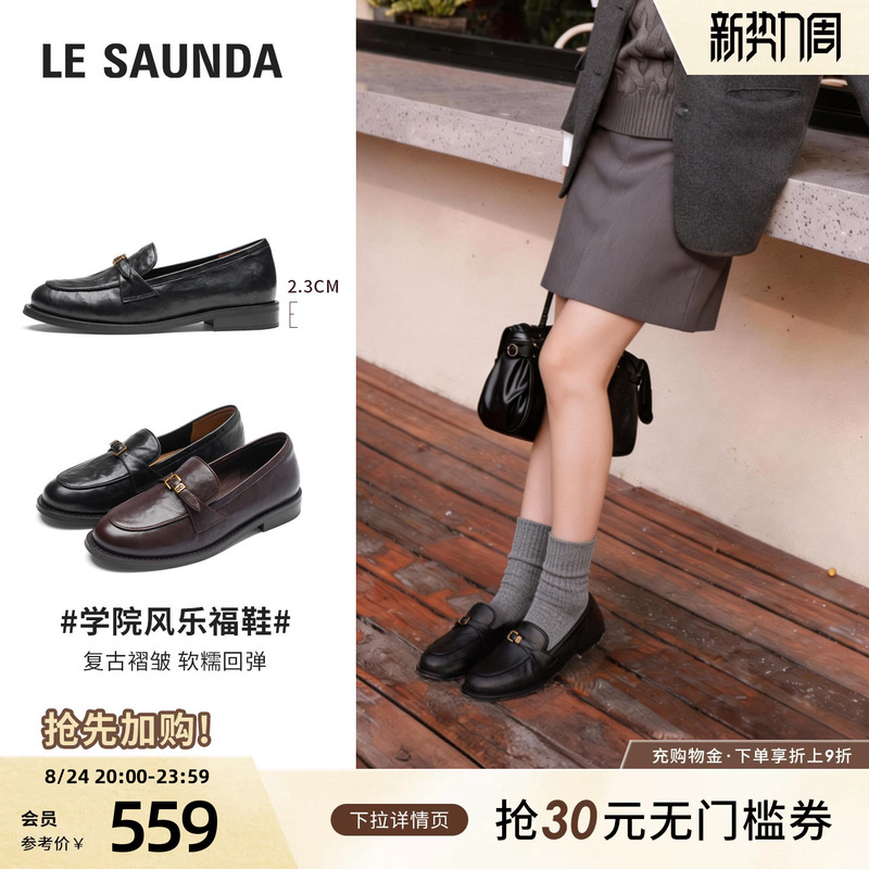 Laersdan 2026 Summer New Genuine Leather Retro Black Versatile Commuter Loafers Women's Leather Shoes 21103