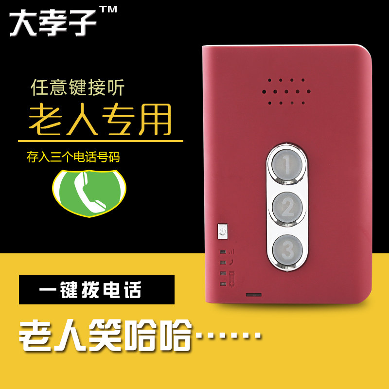 简易病人老年人手机一键通电话大声全网通不识字简单专用超长待机