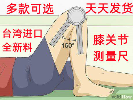 膝盖骨折膝关节活动度测量角器病人体骨科医院康复科髌骨骼角度尺