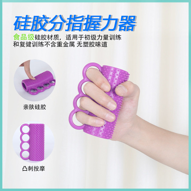 硅胶分指握力器刺激按摩手部手掌穴位中空心病人康复训练手指力量