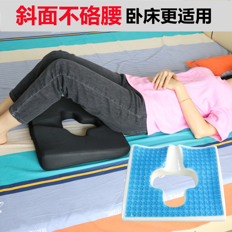 卧床病人凝胶防褥疮垫尾椎骨折专用记忆棉老人减压疮坐垫护理座垫
